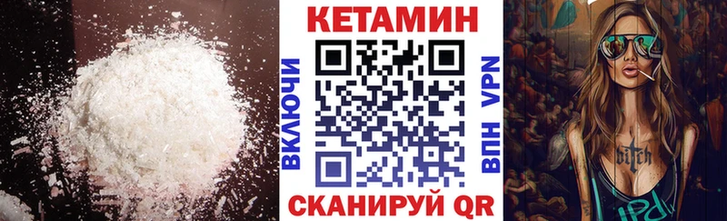 Кетамин ketamine  Александров 
