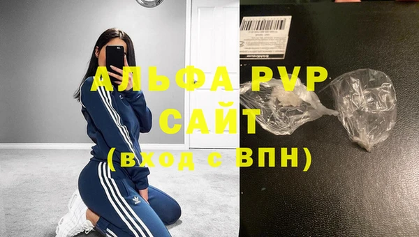 альфа пвп VHQ Абдулино