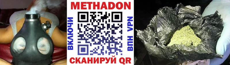 МЕТАДОН methadone  кракен ССЫЛКА  Александров 